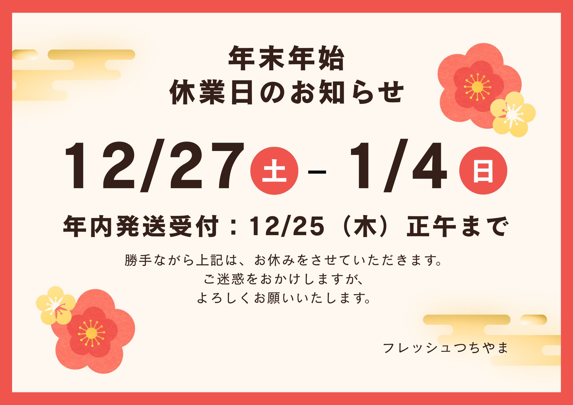 フレッシュつちやまの卸売販売！